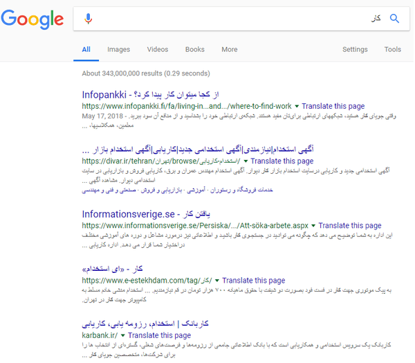 حالت مفرد جستجوی کلمه کار